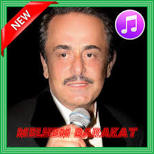 Скачивай и слушай melhem barakat ala baby waqef amarain и melhem barakat salem alaiha ya hawa на zvooq.online! Ø£ØºØ§Ù†ÙŠ Ù…Ù„Ø­Ù… Ø¨Ø±ÙƒØ§Øª Melhem Barakat 4 0 Apk Download Com Khsft Molhimbarakat Apk Free