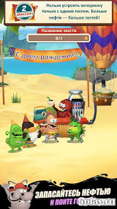 Can you throw the most epic beach party . Download Oil Hunt 2 Birthday Party 2 2 1 Apk Mod Money For Android