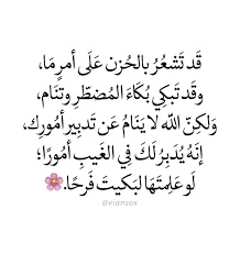 pin by badriyah al shehi on positive notes islamic quotes quotations words
