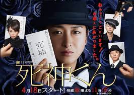 Watch and download kagi no kakatta heya with english sub in high quality. Shinigami Kun Alchetron The Free Social Encyclopedia