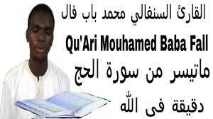 لن ينال الله لحومها ولا دماؤها ولكن يناله التقوى منكم كذلك سخرها لكم لتكبروا الله سورة الحج Youtube