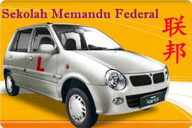 Federal Sekolah Memandu Kereta & Motor | 联邦教车学院
