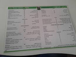Chez Nasser Lebneni Restaurant Temara Restaurant Reviews
