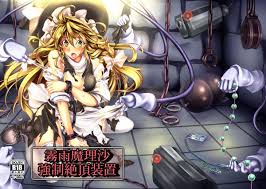 霧雨魔理沙 強制絶頂装置 [もなかうどん (モニカノ)] (東方Project) [DL版] Hentai Comic Full Page Color