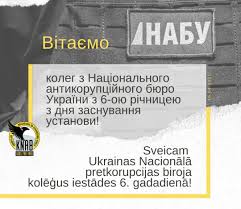 Набу направило в суд дело гладковского о переплате при закупках у его компании грузовиков богдан 6317 для всу. Facebook