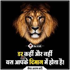 Pin On Positive Quotes Hindi