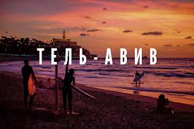Brought to you by decrypt, the crypto news site that aims to demystify bitcoin, ethereum, and the decentralized web. Tel Aviv Avtorskij Gajd Ot 34travel