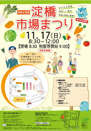 淀橋 市場 祭り