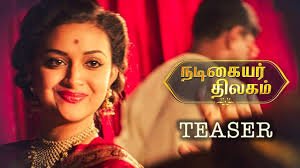 Nadigaiyar Thilagam Teaser Review Keerthy Suresh Dulquer Salmaan Samantha Youtube 01/10/2019 admin cinema news, news, news7 tamil, videos leave a comment. nadigaiyar thilagam teaser review keerthy suresh dulquer salmaan samantha