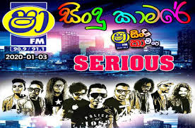 Sindu kamare new nonstop 2020. Shaa Fm Sindu Kamare With Serious 2020 01 03 Live Show Jayasrilanka Net