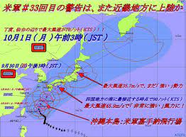 Aug 12, 2015 · 【2018年最新】台風8号米軍予想進路情報！関東への影響は？#8_5 【2016年台風24号米軍最新】気象庁予想でどこへ？ #24_2 【2016年米軍最新】台風10号のたまごの日本への影響は？ #10_1 【2016年台風22号米軍最新】ヨーロッパ予想でたまご発生か？ #22_2 å°é¢¨24å·ã®ç±³è»ã®é€²è·¯äºˆæƒ³å›³2018å¹´ç‰ˆ