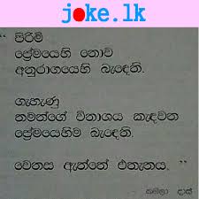 Check spelling or type a new query. The Truth About Love Funny Love Story Sinhala Funny Jokes Sri Lankan Best Jokes Humor Funny Fiction Cartoon Memes
