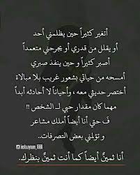 pin by طبعي الوفاء on خواطر arabic quotes words quotes photo quotes