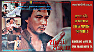 แนะนำหนังน่าสะสม