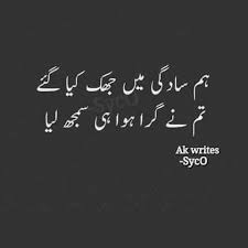 Saaadddiii Urdu Quotes Urdu Love Words Poetry Words