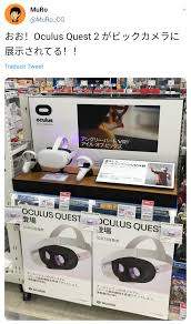 You can help by expanding it. Oculus Quest 2 Is On Display At Biccamera The Third Largest Consumer Electronics Retailer Chain In Japan Oculus