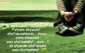 Sad Love Quotes In Kannada Language Hover Me Domestic violence with young man and abused woman. sad love quotes in kannada language