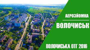 1,822 likes · 241 talking about this. Volochisk Aerozjomka Mista Tarnoruda Org Ua Youtube