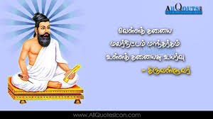 Best Thiruvalluvar Tamil Quotes Whatsapp Pictures Facebook Hd Wallpapers Images Inspirat Success Quotes Images Business Inspiration Quotes Good Thoughts Quotes