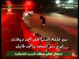 عيال وايل هوايل قصيده قويه Youtube