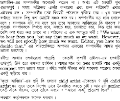 Image result for love letter bangla