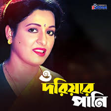 Omon Kore Jeonago Tumi