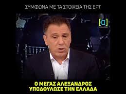 Σπάνια η περίπτωση του αδώνιδος γεωργιάδη που νοσεί με κορονοϊό για 2η φορά ενώ είναι εμβολιασμένος. Adwnis Enantion Dhmosiografoy Ths Ert Gia Ton Mega Ale3andro Meme Youtube