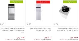 عروض نهاية السنة من رد سي عبداللطيف جميل الصفحة 6 العروض والتخفيضات