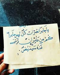 ورد عن ابن عمر رضي الله عنهما أن ه جاء ه سائل ي ريد صدقة فقال لابنه أعطه دينارا واجعله في يده فلم ا انصرف السائل قال ل Arabic Calligraphy Calligraphy