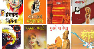 This is a comprehensive study package for class 10 hindi prose and poetry, chapter wise explanation summary, difficult words and question and. 15 Books That Remind Us Of Our Rich Hindi Literary Heritage