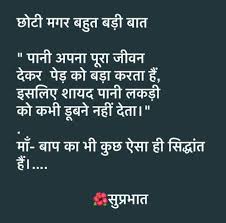 Gazab Ye To 100 True Lines Hai Morning Prayer Quotes Inspirational Quotes About Love Inspirational Quotes Pictures