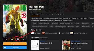Но в реальности имеет проблемы с якудза, которому должен вернуть долг покойного отца. Mangalib