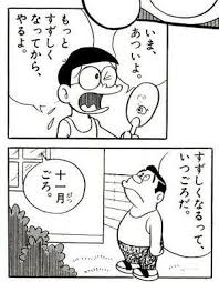 ドラえもん のおもしろコマ画像まとめ キャラ別名言 迷言 暴言 ネタ naver まとめ comics doraemon manga