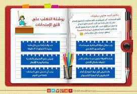 pin on إنفوجراف دكتور أحمد هارون