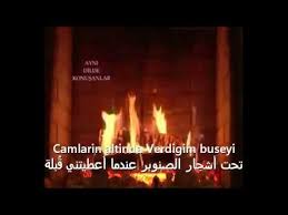 تذكر يا عزيزي مترجمة إلى العربية Hatirla Sevgili My Music Music