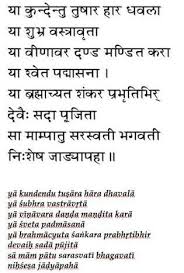 Saraswati Mantra Mantras Motivation Math
