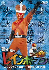The site owner hides the web page description. çˆ±ä¹‹æˆ˜å£«å½©è™¹äºº2 å½±åƒè½¯ä»¶ Suruga Ya Com