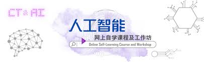 香港教育城– 小学生- 人工智能网上自学课程及工作坊