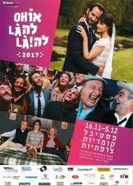 The best comedies of 2017. Oh La La Festival De Films Francais De Comedie 2017 Israel Unifrance
