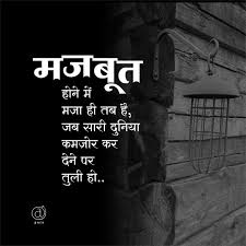 Black And White Love Quotes In Hindi Shayari Mere Pyar Ki Good Thoughts Quotes Hindi Quotes On Life Hindi Quotes