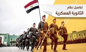 Maybe you would like to learn more about one of these? Ø´Ø±ÙˆØ· Ø§Ù„Ù‚Ø¨ÙˆÙ„ Ø¨Ù…Ø¯Ø§Ø±Ø³ Ø§Ù„Ø«Ø§Ù†ÙˆÙŠØ© Ø§Ù„Ø¹Ø³ÙƒØ±ÙŠØ© Ø¨Ø¹Ø¯ Ø§Ù„Ø´Ù‡Ø§Ø¯Ø© Ø§Ù„Ø¥Ø¹Ø¯Ø§Ø¯ÙŠØ© 2021 Ø£Ù‡Ù„ Ù…ØµØ±