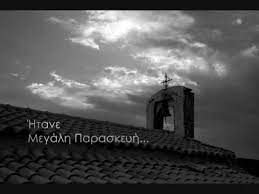 Συγκίνησαν με τη δυνατή πλοκή τους, συζητήθηκαν για τις καταιγιστικές εξελίξεις τους, απέσπασαν διθυραμβικές κριτικές για τις καθηλωτικές ερμηνείες και την κινηματογραφική αισθητική. Biky Mosxolioy Megalh Paraskeyh 3arxakos Gkatsos Youtube