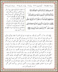 Para 2 Surah Al Baqarah 2 Ayat 214 Tafsir Al Quran Quran Words