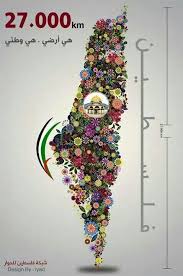 Find a hd wallpaper for your mac, windows, desktop or android device. Ø§Ø´ØªÙØªÙÙ ÙØ§ Ø¨ÙØ§Ø¯Ù Palestine Art Palestine History Palestine