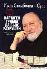 Български книжици