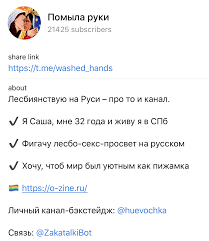 7 интересных Telegram-каналов о сексе - Manshuq