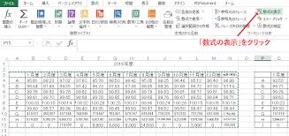 Excel 数式をそのまま別ブックや別シートに簡単に一括コピー セル参照もずれない Seblo