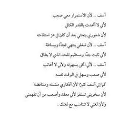 آسف Words Quotes Wisdom Quotes Quotes For Book Lovers