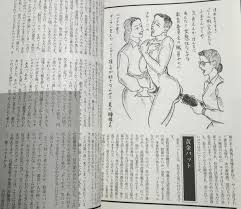 カルテ通信33 浣腸・ほかWGS－Funbid香港本地日本代購網站