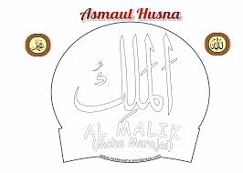 الله, allāh), kata demi kata, serta ajaran dan contoh normatif nabi terakhir nabi muhammad s.a.w. Kaligrafi Asmaul Husna Al Maliik